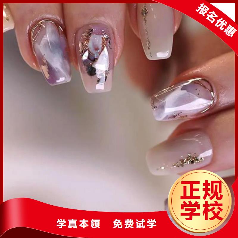 美甲美容美发学校专业齐全