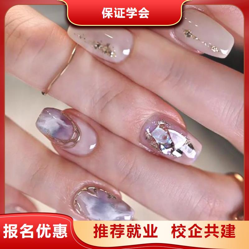 美甲化妆培训免费试学