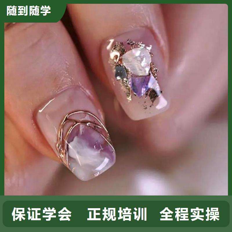 美甲美容美发学校学真技术