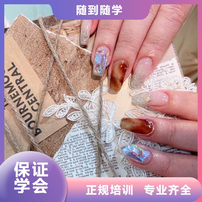美甲美容美发学校保证学会