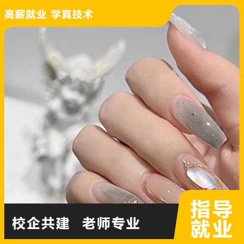 【美甲】 美容美发学校手把手教学