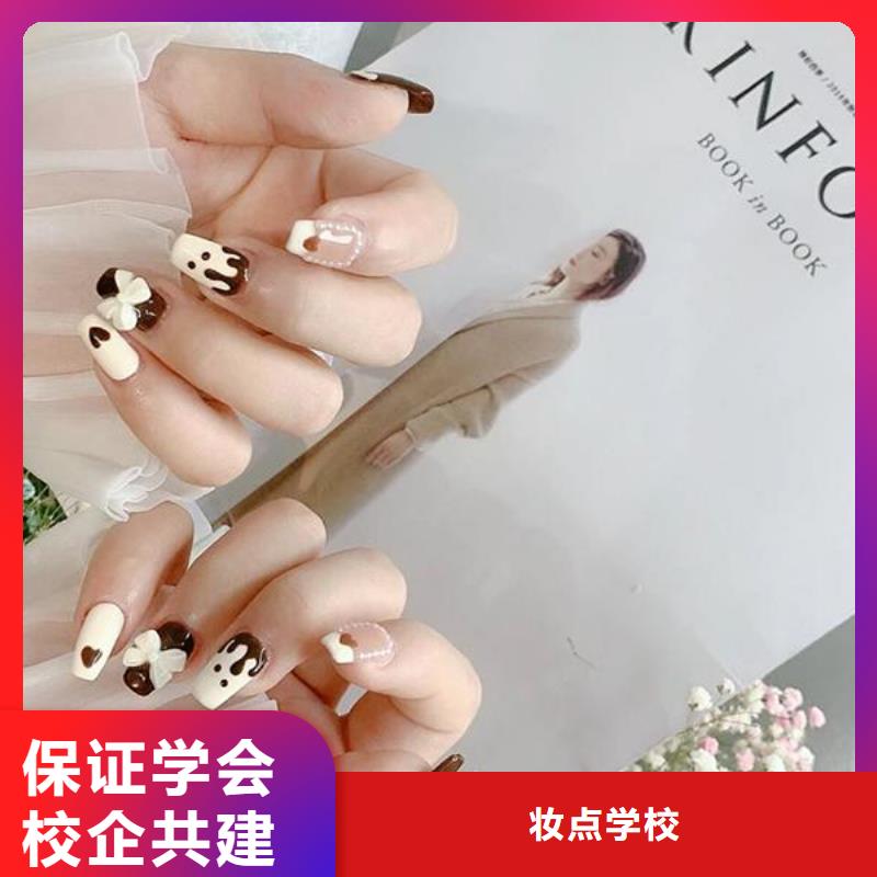 美甲_彩妆培训课程多样