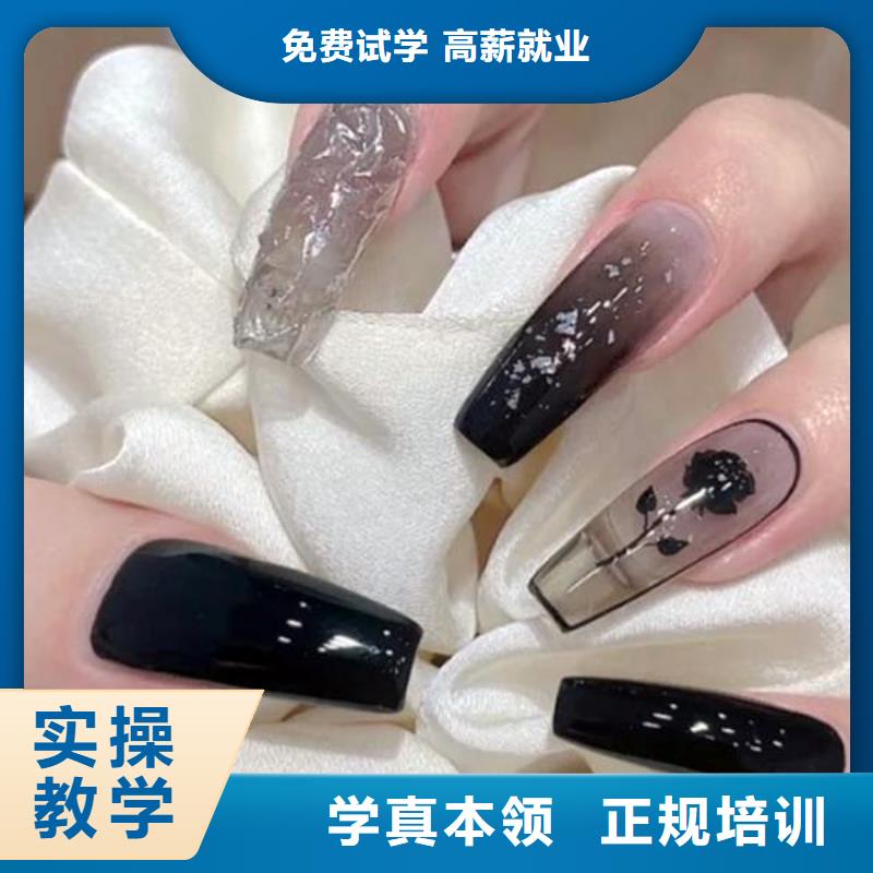 美甲美容美发学校正规培训