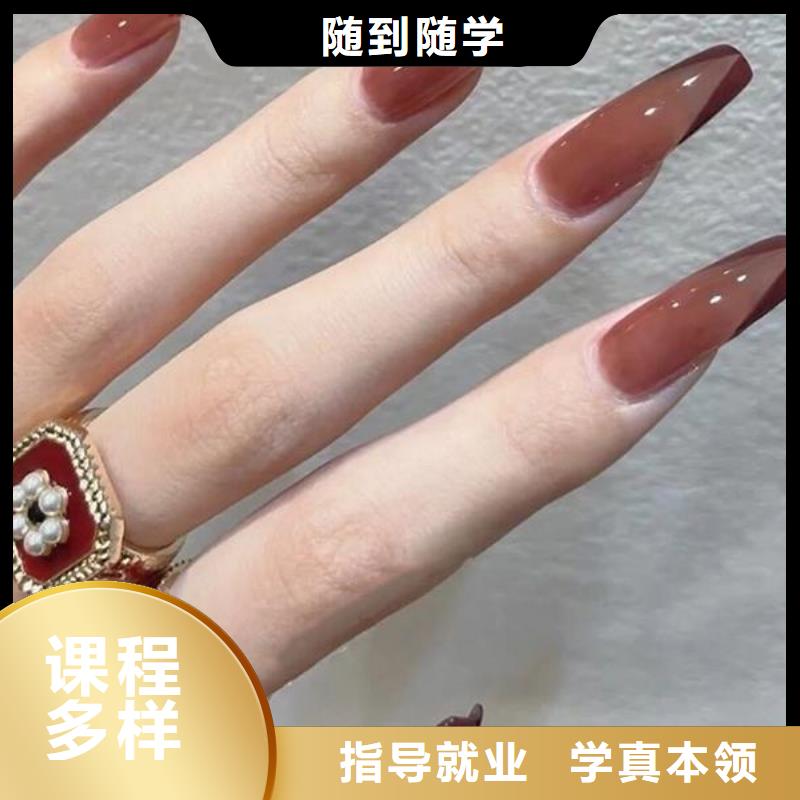 美甲_彩妆培训课程多样