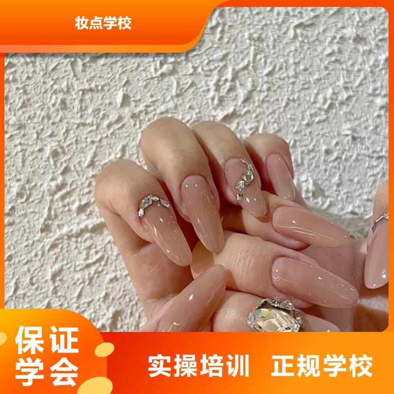 美甲_化妆培训学校理论+实操