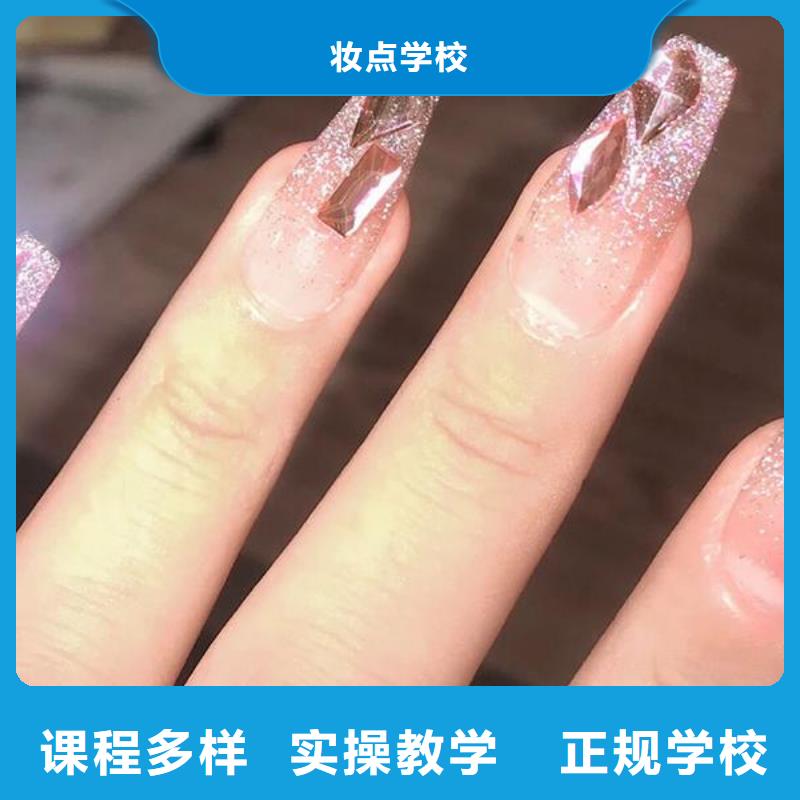 美甲_彩妆培训课程多样