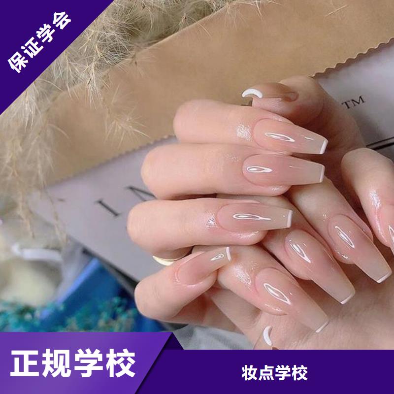 美甲_彩妆培训课程多样