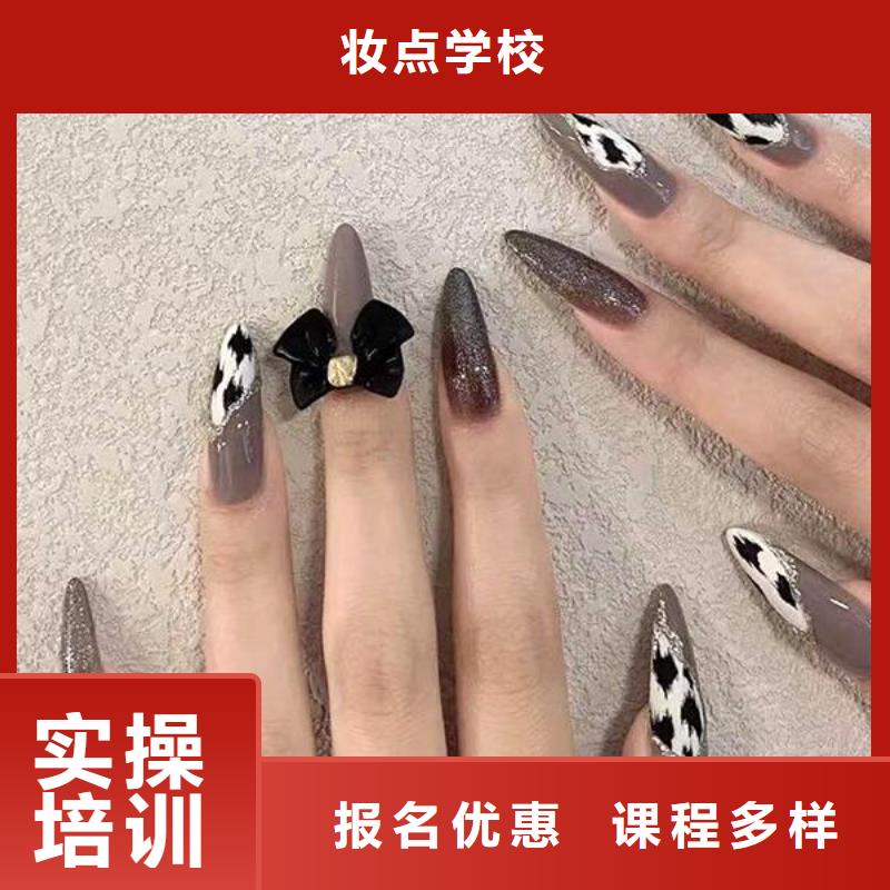 美甲_彩妆培训课程多样