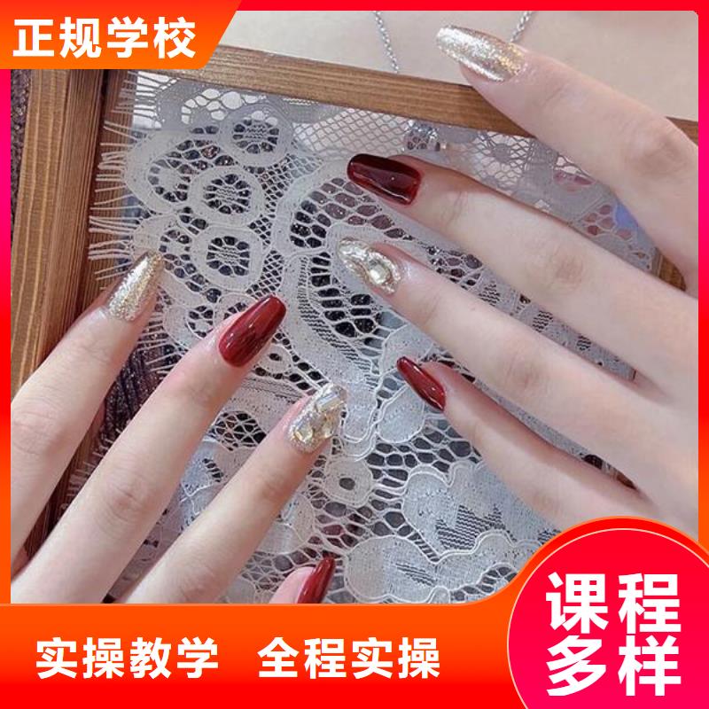 美甲_彩妆培训课程多样
