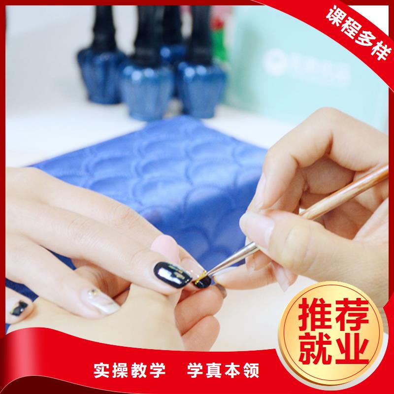 美甲_彩妆培训课程多样