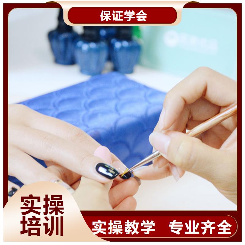美甲美容美发学校正规培训