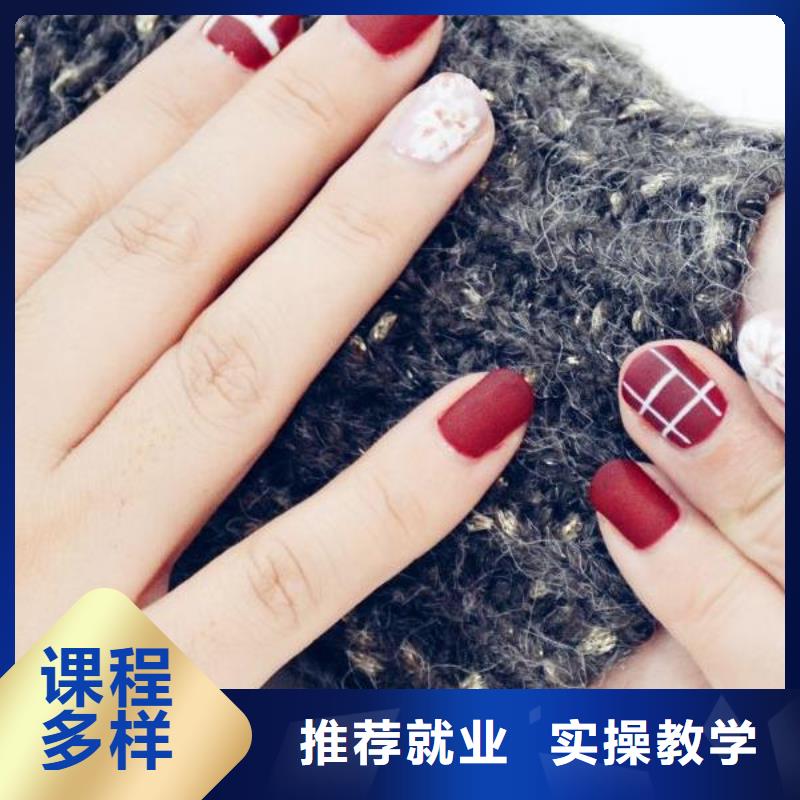 美甲美容美发学校专业齐全