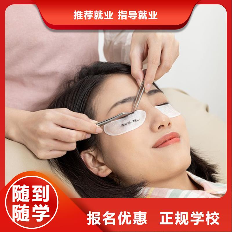 纹绣 美容美发学校报名优惠