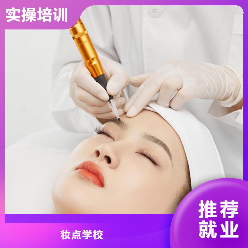 纹绣-美发学校学真技术