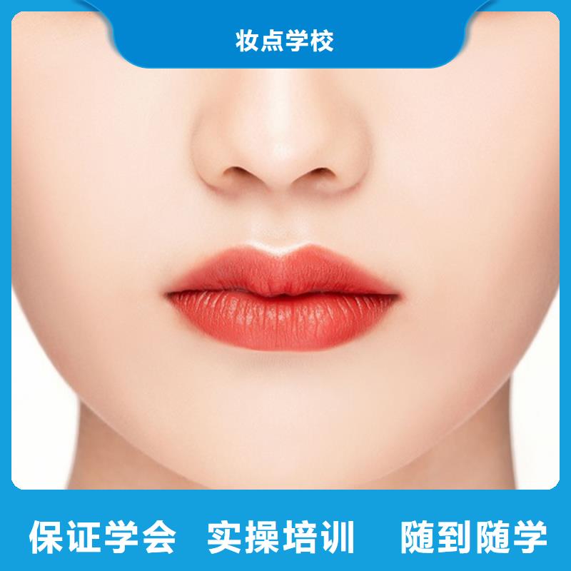 彩妆培训视频-彩妆培训|锦州市|黑山|义县|本溪|朝阳|沈阳|阜新