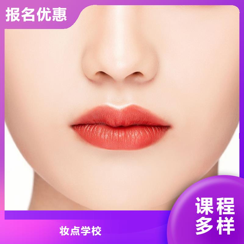 纹绣【美容美发学校】技能+学历