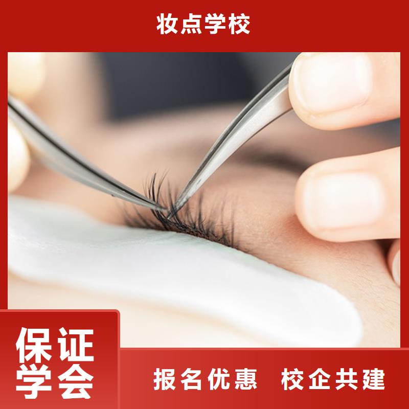 彩妆培训-视频-彩妆培训-妆点学校(龙岩市分公司)服务区域新罗|武平|福州|泉州|漳州|三明