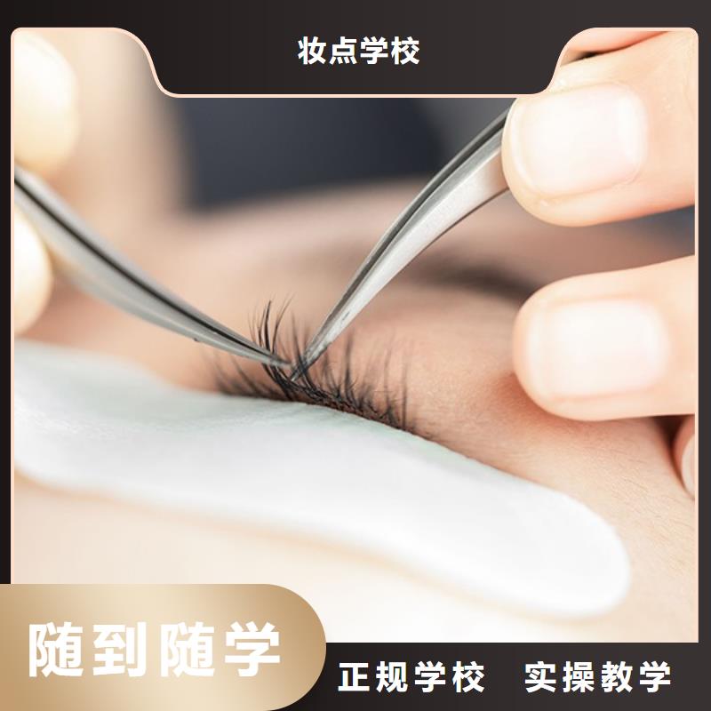纹绣【美容美发学校】技能+学历