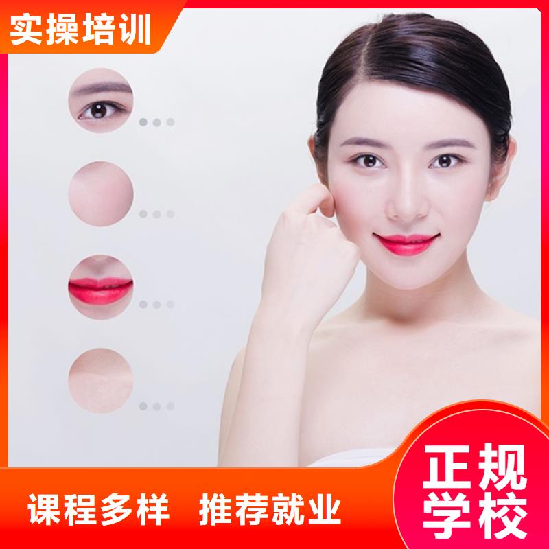 彩妆培训-视频-彩妆培训-妆点学校(龙岩市分公司)服务区域新罗|武平|福州|泉州|漳州|三明