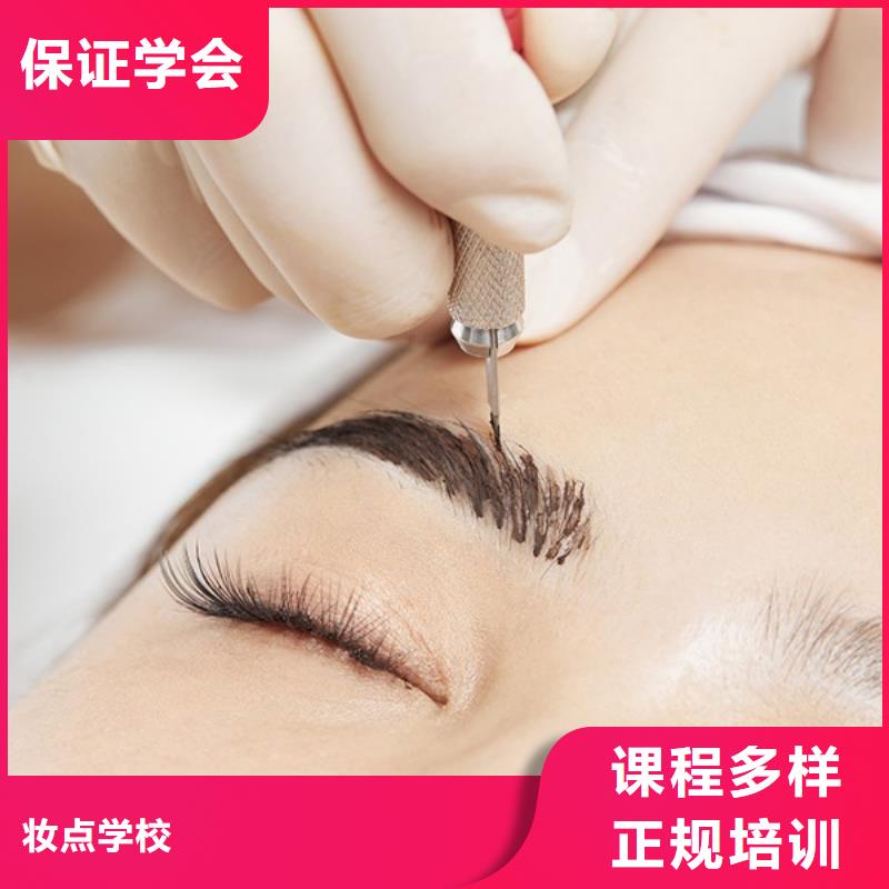 纹绣彩妆培训高薪就业