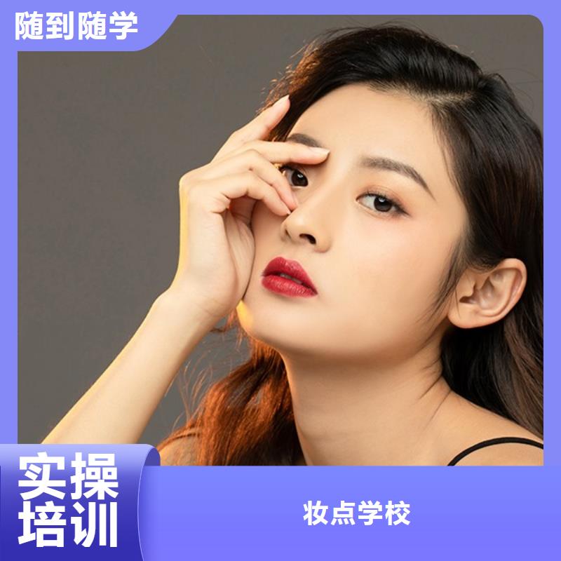 纹绣美发学校技能+学历