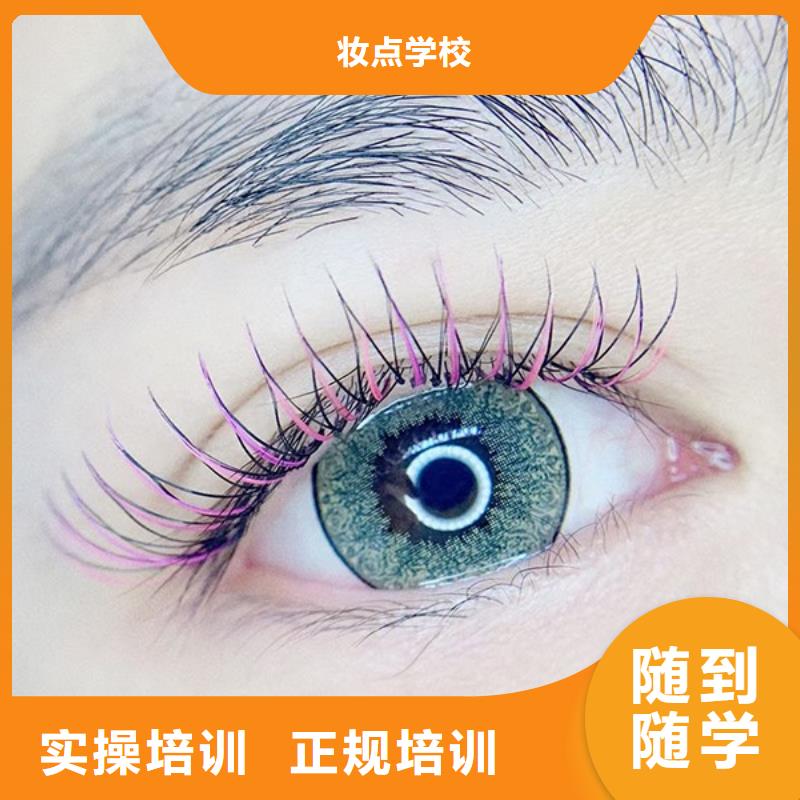 纹绣化妆培训学校师资力量强