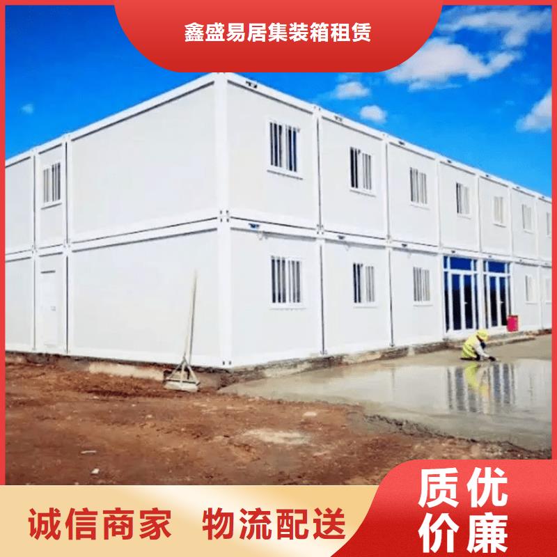 集装箱工地临建打包箱房源厂直销