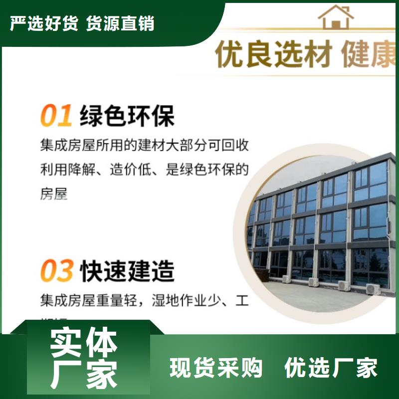 集装箱T式活动板房甄选好物