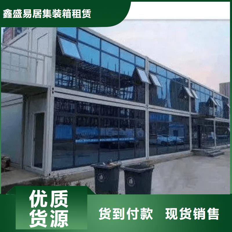 集装箱房-视频-集装箱房|张家口市|下花园|康保|石家庄|邯郸|邢台|保定|唐山|沧州
