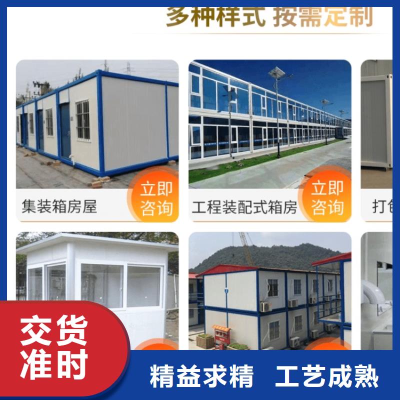 集装箱快拼移动房品种全