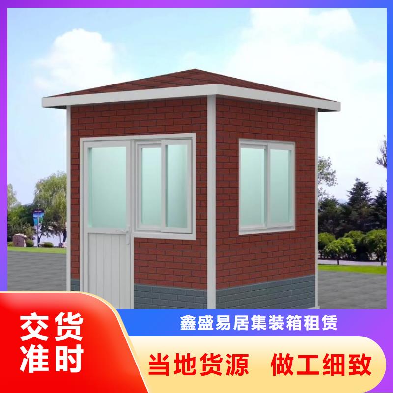 集装箱_工地员工房好品质用的放心