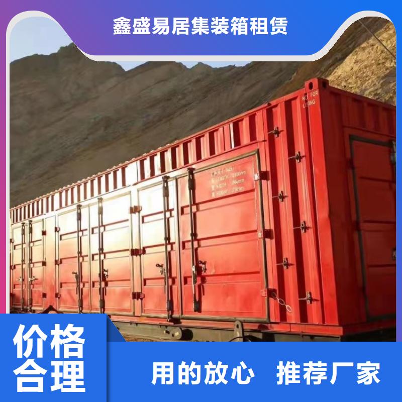 集装箱房-视频-集装箱房_河北省石家庄市市场覆盖灵寿|桥东|邢台|唐山|邯郸|衡水|保定|沧州等