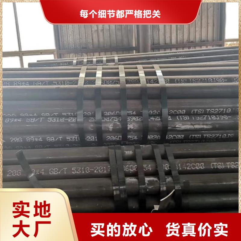 20cr无缝钢管成型方法