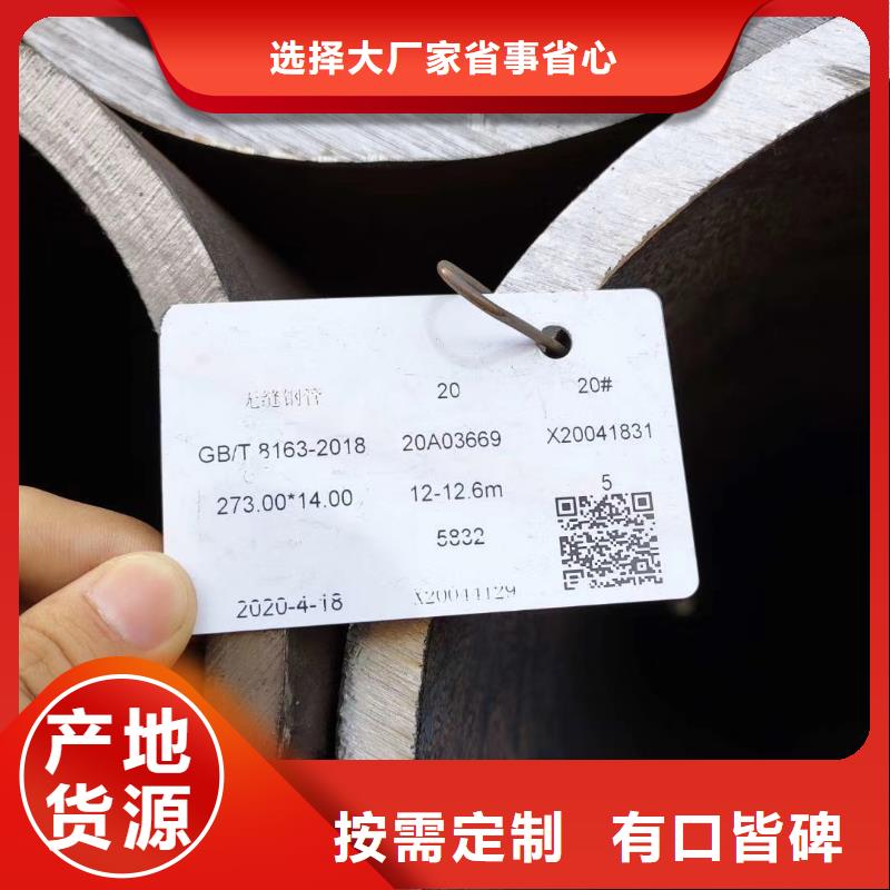 16mn无缝钢管视频-山东省聊城市杰达通16mn无缝钢管可服务区域东阿|茌平|威海|菏泽|潍坊|日照|济南等