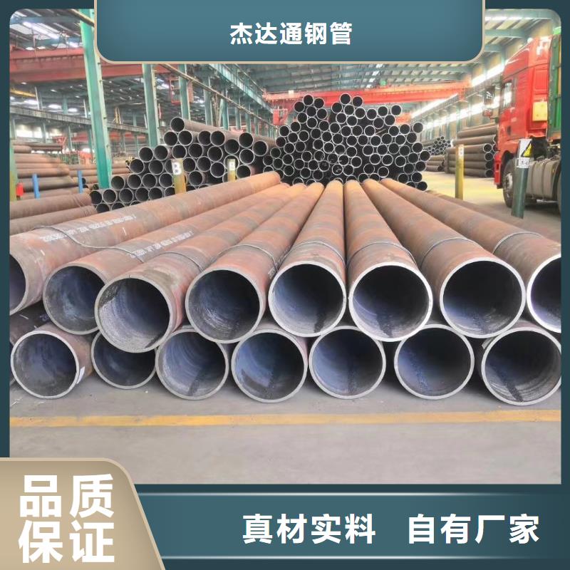 16mn无缝钢管视频-山东省聊城市杰达通16mn无缝钢管可服务区域东阿|茌平|威海|菏泽|潍坊|日照|济南等