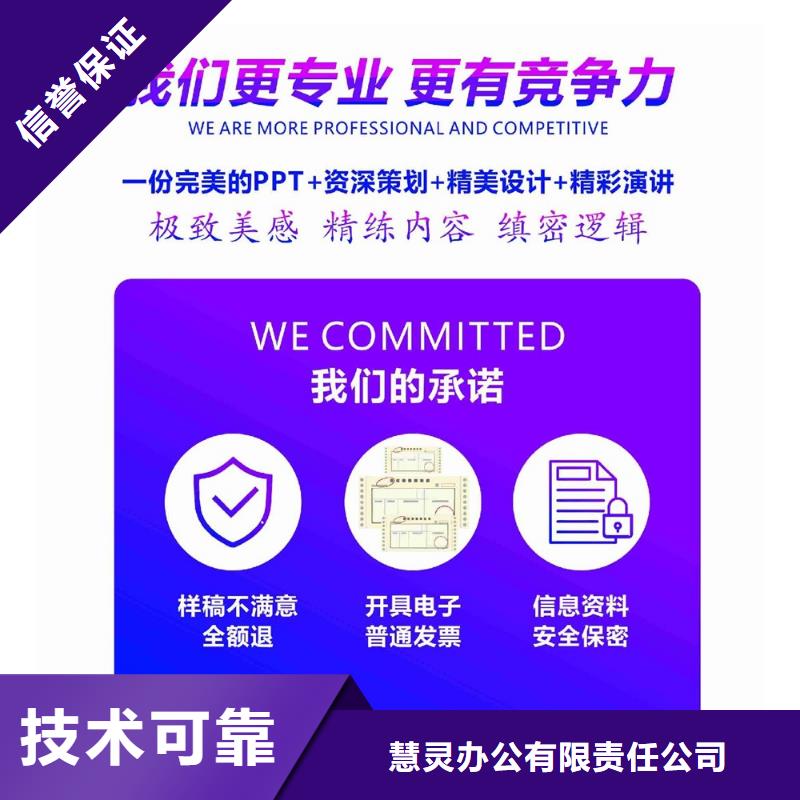 课题答辩视频-云南省临沧市|镇康|永德|西双版纳|怒江|昆明|迪庆课题答辩-慧灵