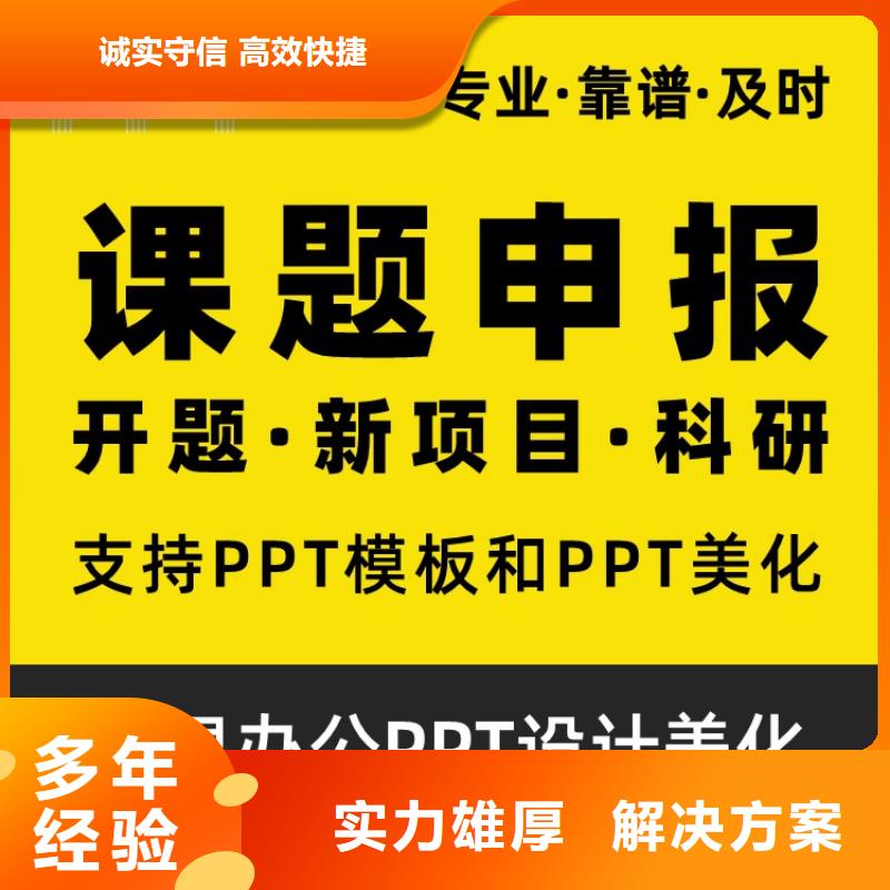 课题答辩视频-云南省临沧市|镇康|永德|西双版纳|怒江|昆明|迪庆课题答辩-慧灵