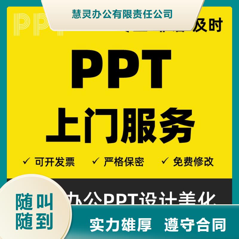 课题答辩-视频-课题答辩-福建省三明市梅列|尤溪|龙岩|莆田|福州|厦门【该地】经销商