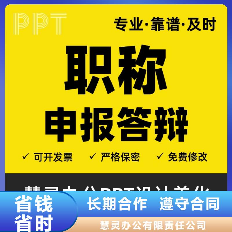 课题答辩视频-云南省临沧市|镇康|永德|西双版纳|怒江|昆明|迪庆课题答辩-慧灵