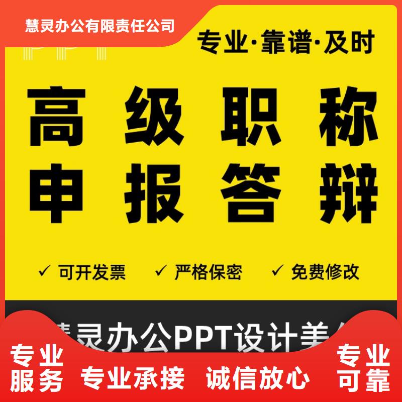 课题答辩-视频-课题答辩-福建省三明市梅列|尤溪|龙岩|莆田|福州|厦门【该地】经销商