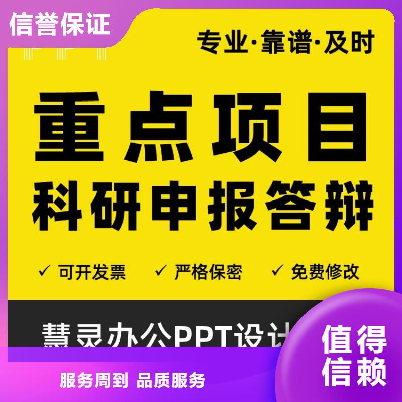 课题答辩视频-云南省临沧市|镇康|永德|西双版纳|怒江|昆明|迪庆课题答辩-慧灵