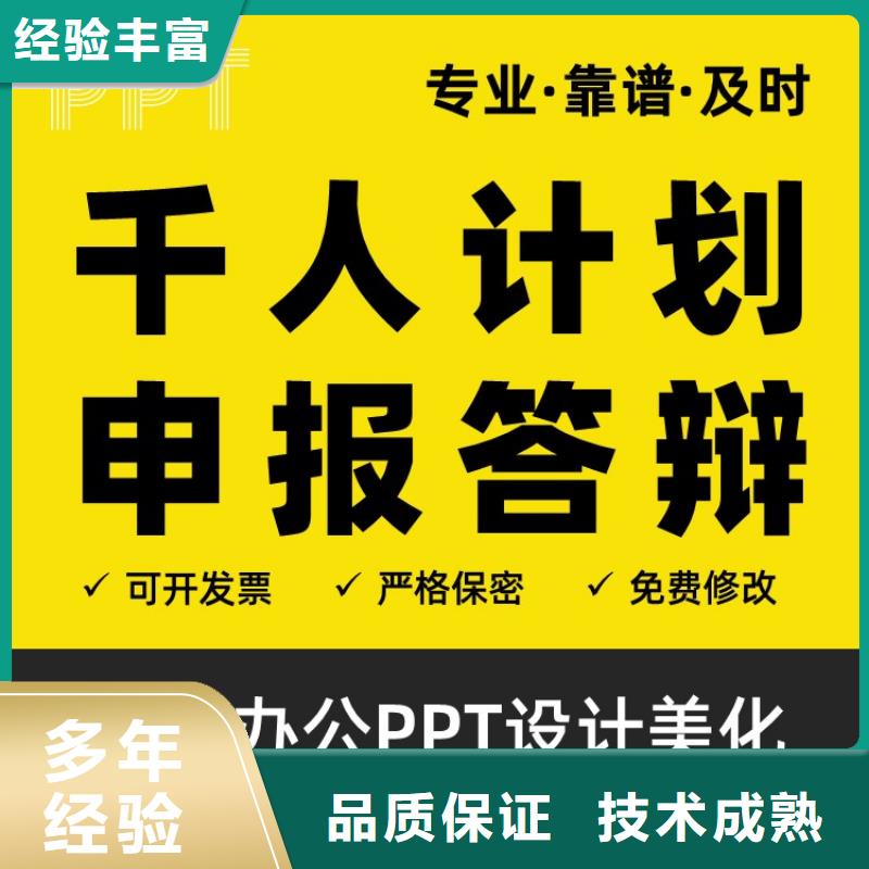 课题答辩视频-云南省临沧市|镇康|永德|西双版纳|怒江|昆明|迪庆课题答辩-慧灵