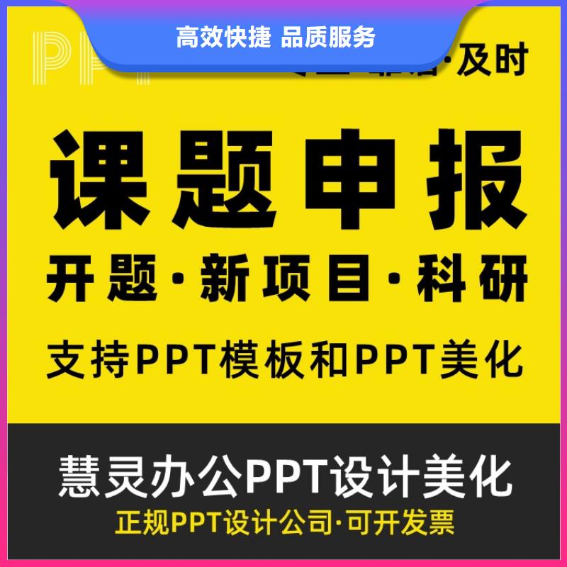 课题答辩视频-云南省临沧市|镇康|永德|西双版纳|怒江|昆明|迪庆课题答辩-慧灵