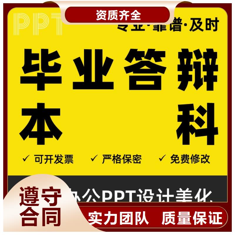 三沙市PPT美化设计优青专业