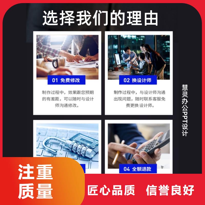 三沙市PPT美化设计优青专业