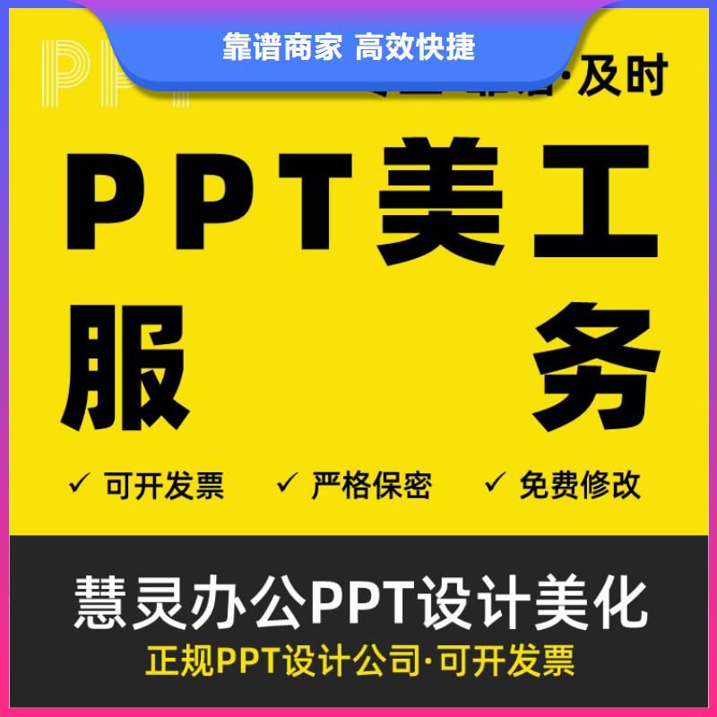 课题答辩视频-课题答辩(慧灵)覆盖地域贵州省安顺市普定|西秀|黔西南|遵义|毕节|黔东南|贵阳