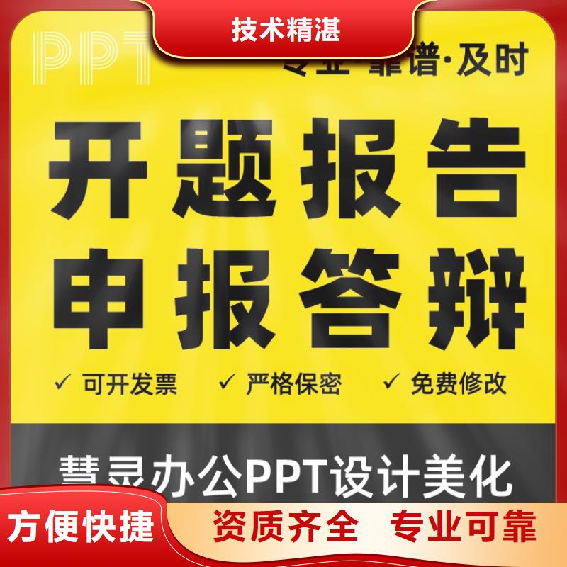 课题答辩视频-课题答辩(慧灵)覆盖地域贵州省安顺市普定|西秀|黔西南|遵义|毕节|黔东南|贵阳