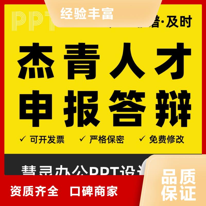 课题答辩视频-课题答辩(慧灵)覆盖地域贵州省安顺市普定|西秀|黔西南|遵义|毕节|黔东南|贵阳