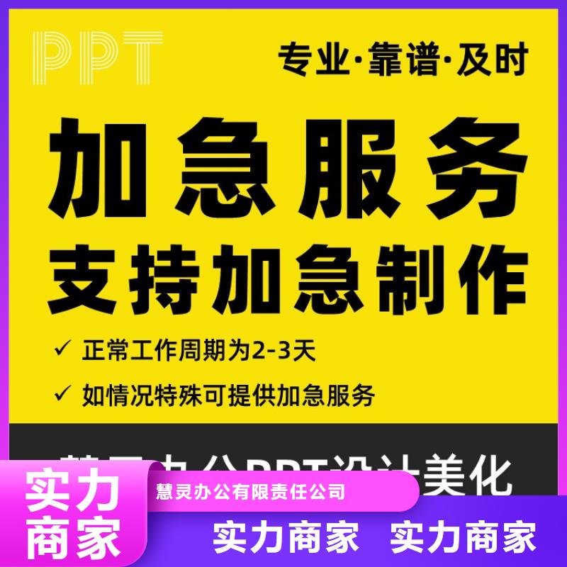 课题答辩视频-课题答辩(慧灵)覆盖地域贵州省安顺市普定|西秀|黔西南|遵义|毕节|黔东南|贵阳
