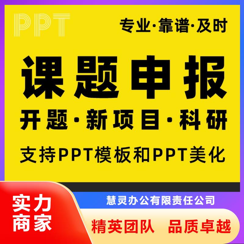 PPT设计公司优青满意付款